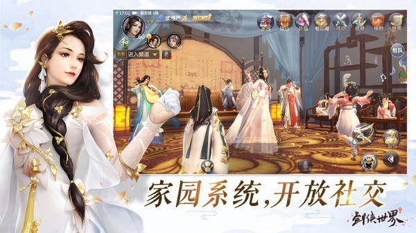 剑侠世界手游ipad版手机赚钱软件截图4