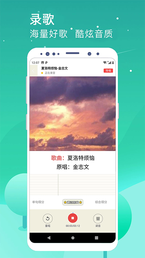 k歌达人app手机赚钱软件截图2