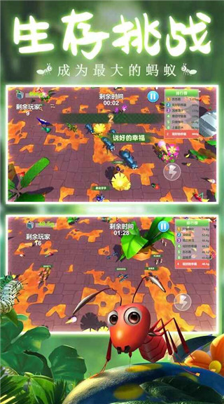 蚂蚁行军团手机赚钱软件截图1