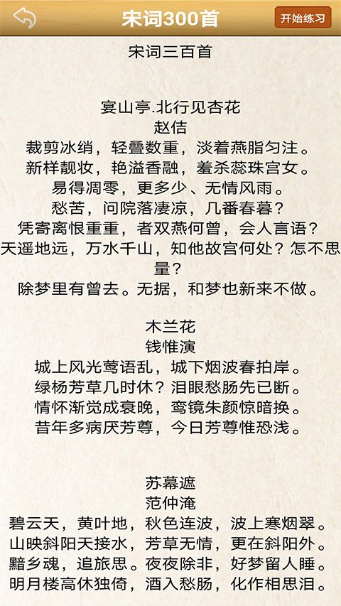 练字书法家手机版手机赚钱软件截图5