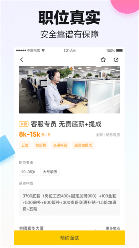 斗米兼职最新版本手机赚钱软件截图4