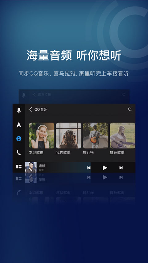亿连驾驶助手ios版手机赚钱软件截图3