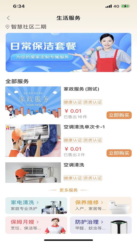 龙光荟苹果版手机赚钱软件截图3