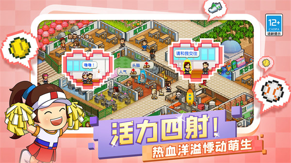 口袋学院物语2官方版手机赚钱软件截图2