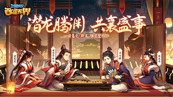 三国演义吞噬无界华为版手机赚钱软件截图1