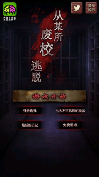 废校脱出官方版手机赚钱软件截图2