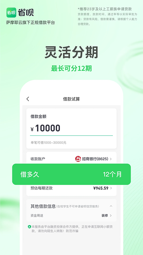 省呗app手机赚钱软件截图2