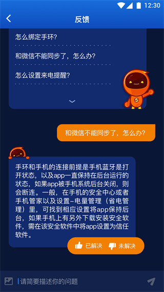 埃微健康助手App手机赚钱软件截图4