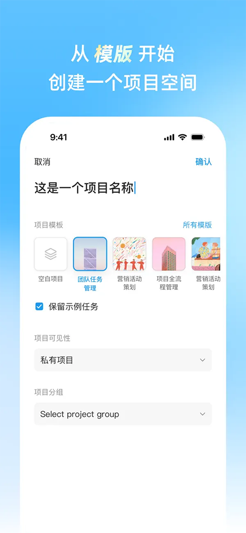 teambition ios版手机赚钱软件截图1