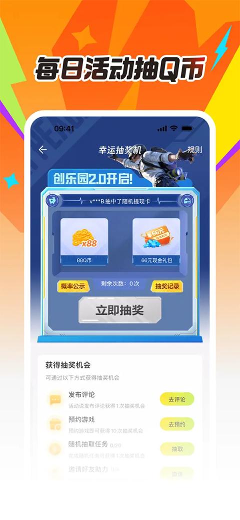 掌上道聚城苹果版手机赚钱软件截图1