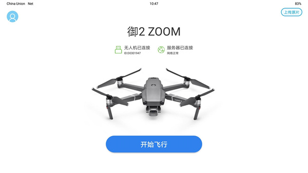 任我飞app手机赚钱软件截图3