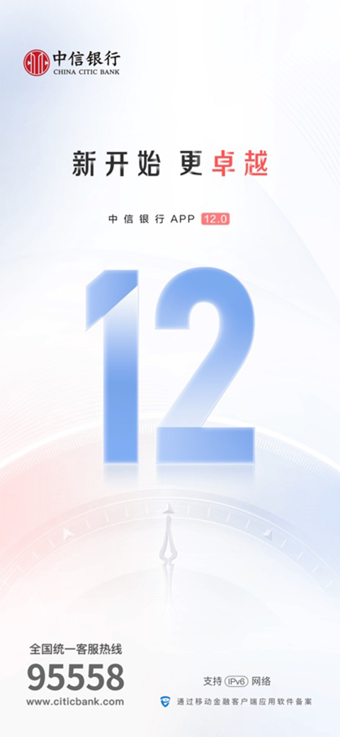 中信银行ios版手机赚钱软件截图1
