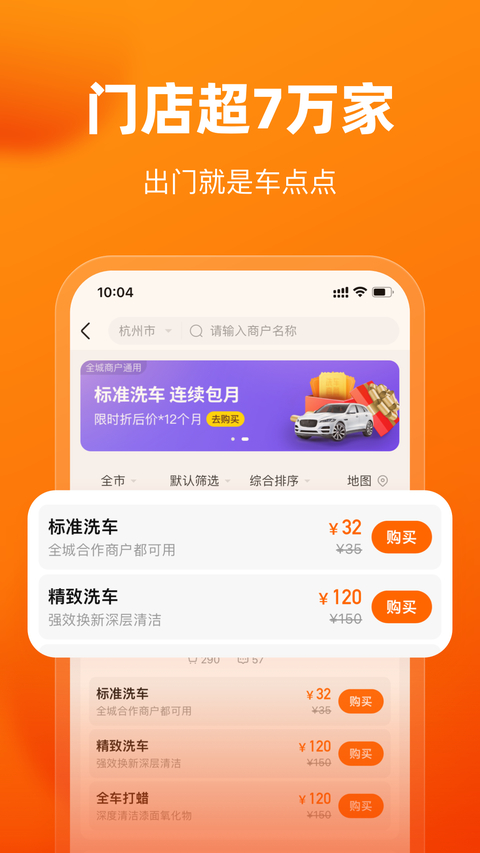 车点点app手机赚钱软件截图3