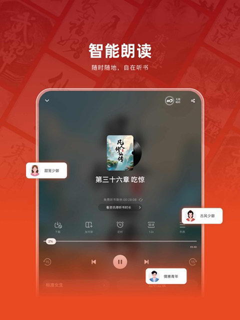 追书神器ipad版手机赚钱软件截图2