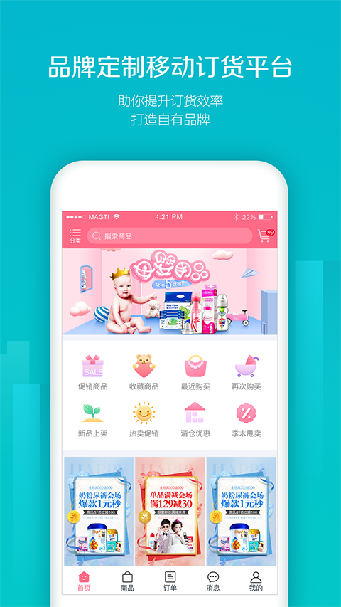 易订货官方版手机赚钱软件截图1