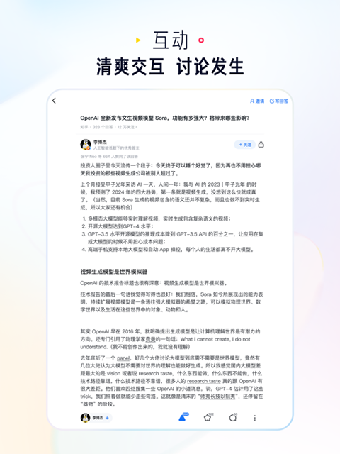 知乎ipad客户端手机赚钱软件截图3