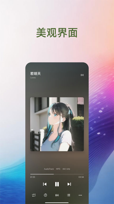 椒盐音乐app手机赚钱软件截图2