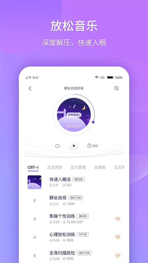 好睡眠365app手机赚钱软件截图5