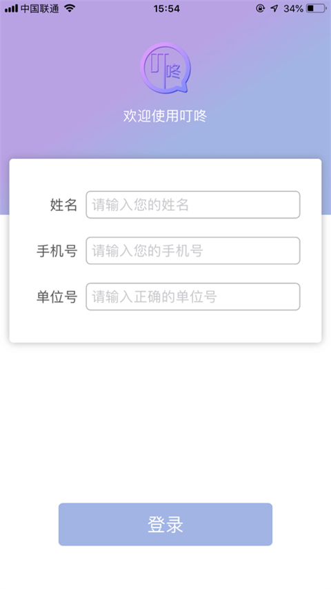 叮咚签到苹果版手机赚钱软件截图1
