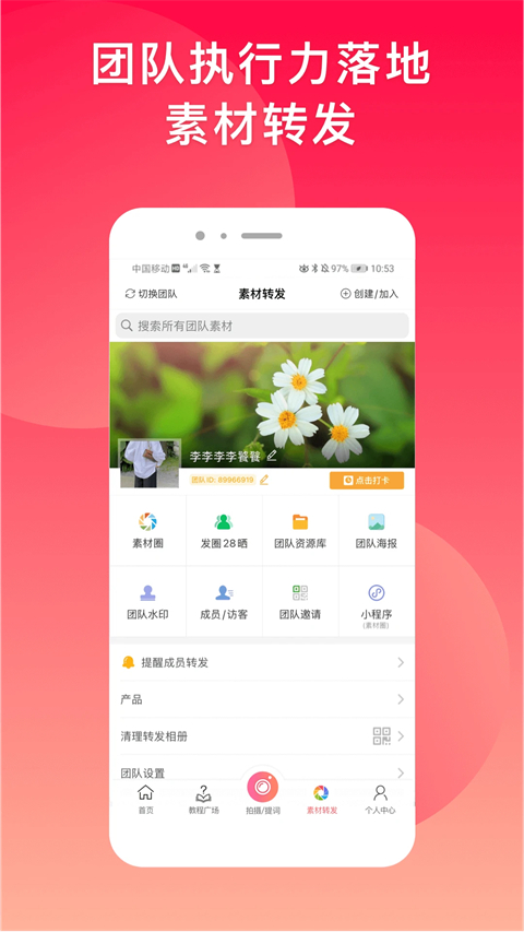微脉水印相机苹果版手机赚钱软件截图4