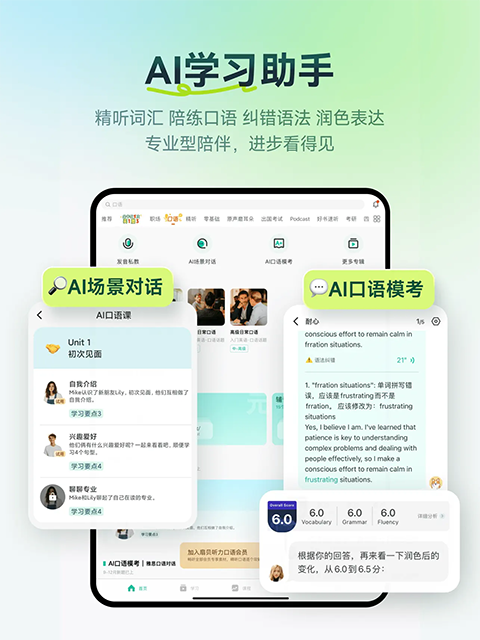 扇贝听力口语ipad版手机赚钱软件截图2