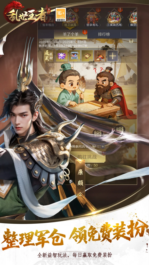 乱世王者手游手机赚钱软件截图5