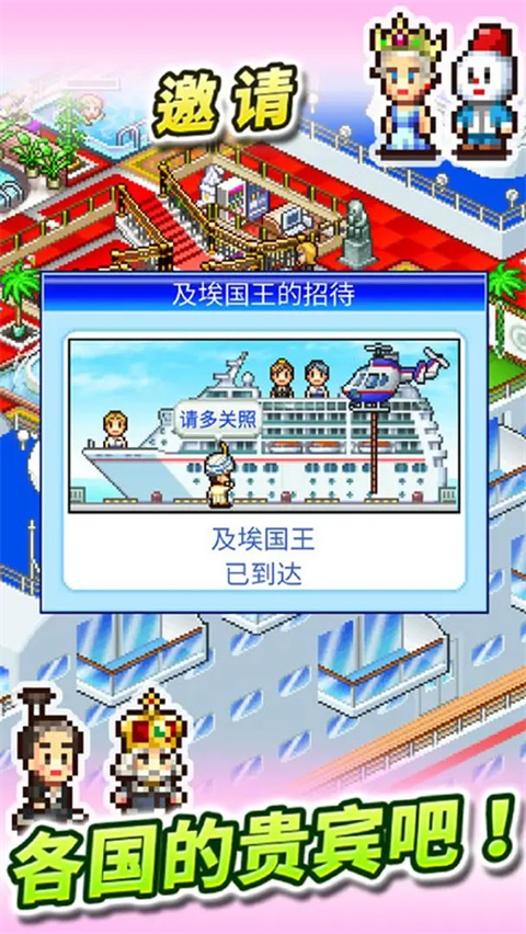 豪华大游轮物语最新版手机赚钱软件截图1