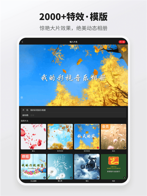 彩视ipad版手机赚钱软件截图1