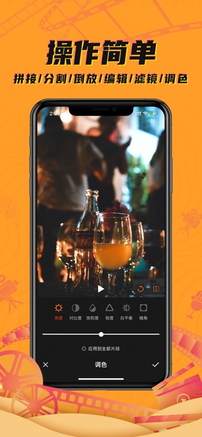 爱编辑视频大师ios版手机赚钱软件截图2
