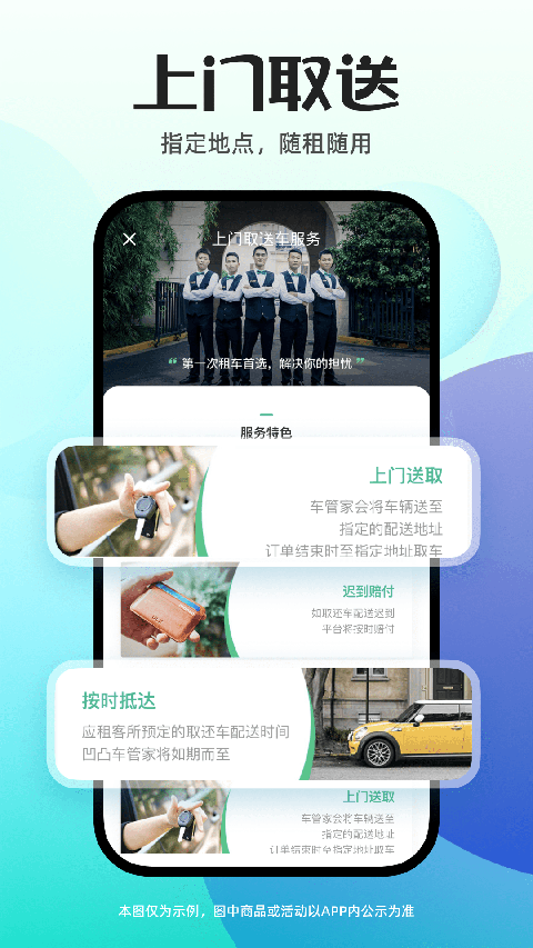 凹凸租车app手机赚钱软件截图4