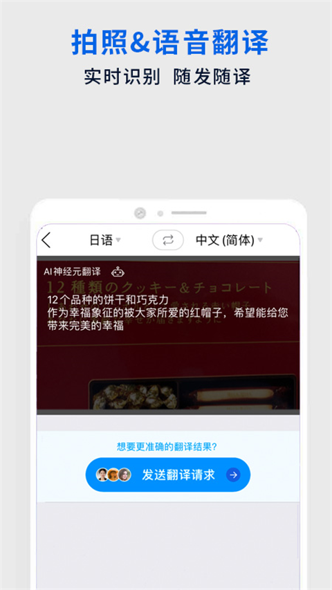 翻易通手机版手机赚钱软件截图4
