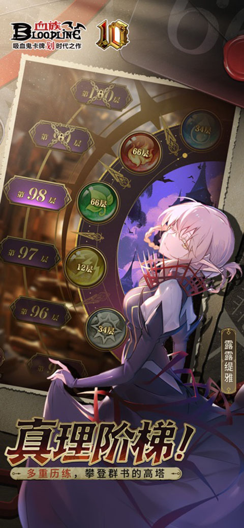 血族手游ios版手机赚钱软件截图5