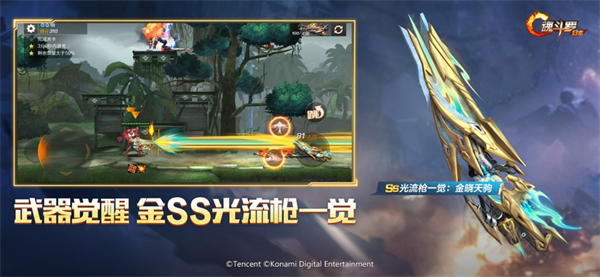 魂斗罗归来ios版手机赚钱软件截图5