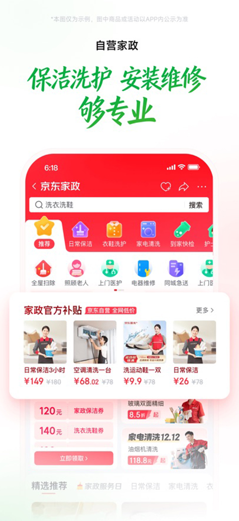 京东到家苹果版手机赚钱软件截图2