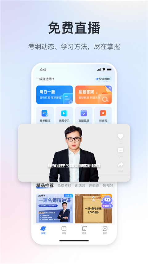 嗨学课堂手机赚钱软件截图3