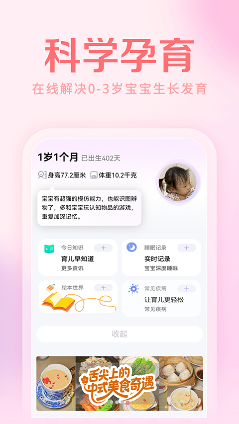 妈妈社区app手机赚钱软件截图4