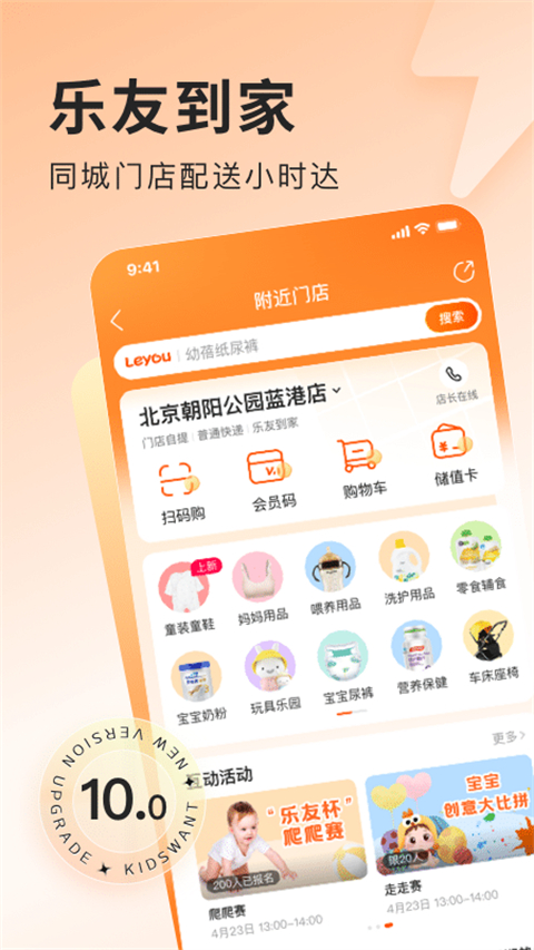乐友孕婴童网上商城app手机赚钱软件截图5