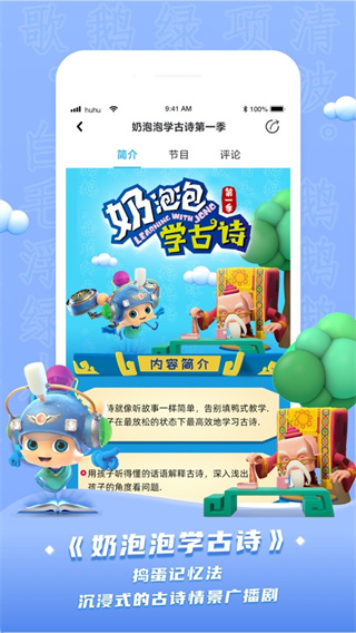 呼呼收音机ios版手机赚钱软件截图3