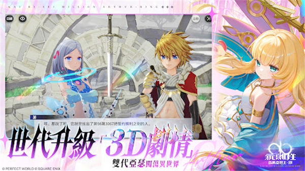 乖离性百万亚瑟王环台服手机赚钱软件截图1
