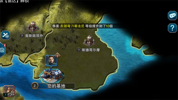帝国警戒手机版手机赚钱软件截图5