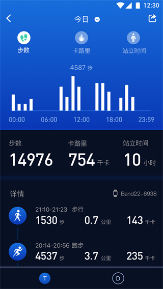 埃微健康助手App手机赚钱软件截图1