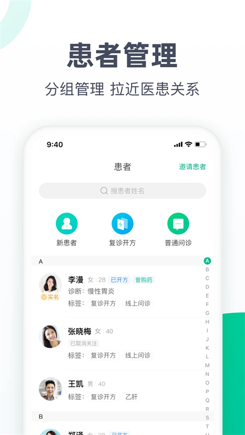 医蝶谷苹果版手机赚钱软件截图4