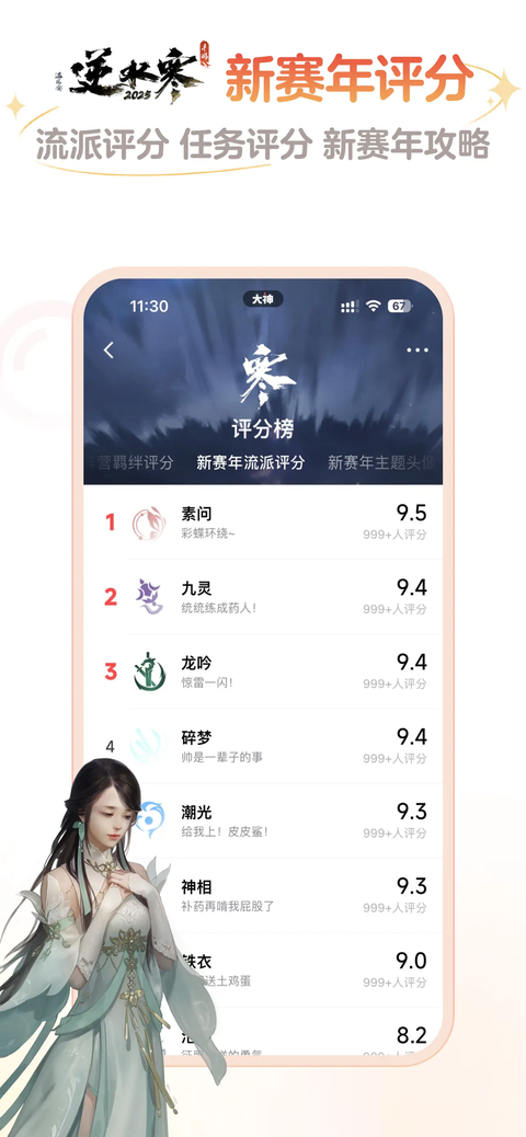 网易大神ios版手机赚钱软件截图2