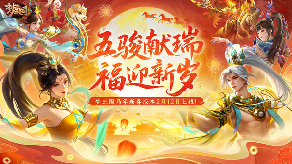 梦三国vivo版手机赚钱软件截图2