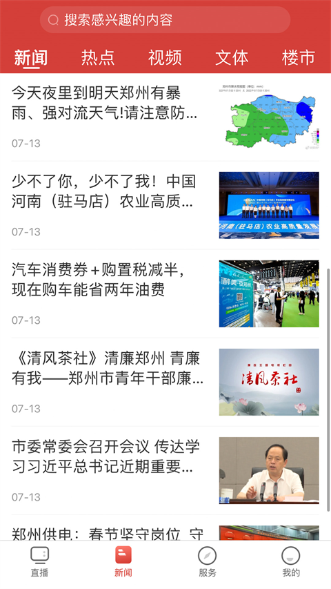 郑视频app官方版手机赚钱软件截图2