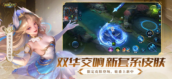 英魂之刃ios版手机赚钱软件截图5