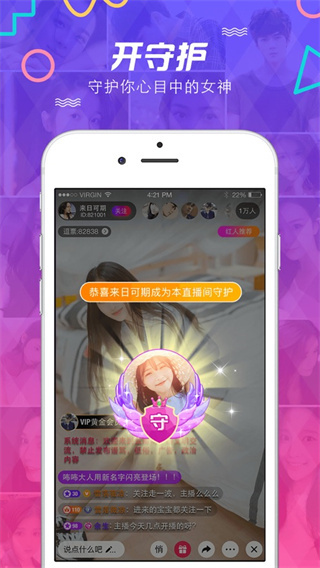 逗播苹果版手机赚钱软件截图2