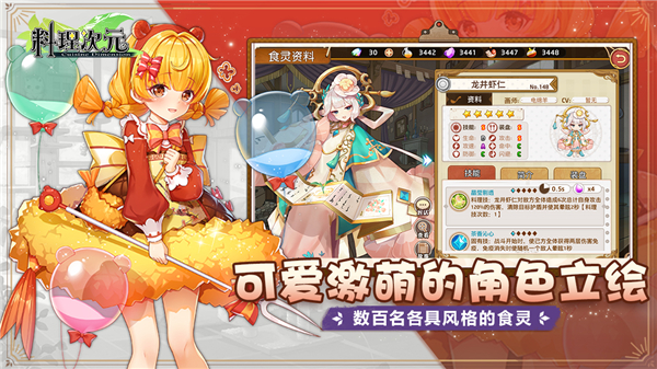 料理次元官方版手机赚钱软件截图5