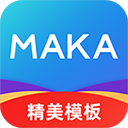 MAKA设计软件手机赚钱软件