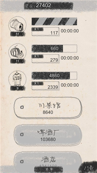 创业大师手机赚钱软件截图1